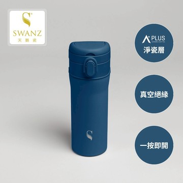 SWANZ天鵝瓷 | 304不鏽鋼陶瓷塗層保溫杯 吸管飲料杯 淨瓷彈跳杯550ML(S)