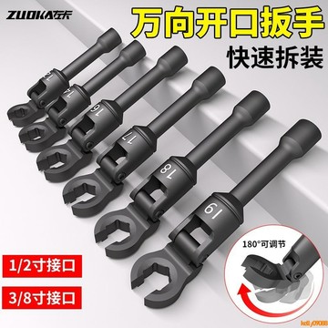 💥下殺價💥 萬向活頭油管扳手 開口扳手 汽修維修工具剎車液壓挖機油管豁口扳手