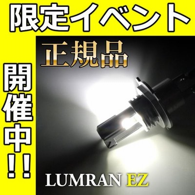 ヘッドライト Led 車検対応 H4 H7 H11 明るい 最強 バルブ H4 色 カラー 切替 バイク 最強ルーメン 爆光 フォグランプ イエロー 黄色 X3 通販 Lineポイント最大0 5 Get Lineショッピング