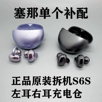 塞那骨傳導藍牙耳機S6SPro原裝左右耳充電倉 丟失補配全新