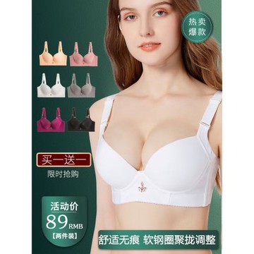 白色加肥加大碼無痕內衣女光面薄款有鋼圈聚攏文胸調整型收副乳罩
