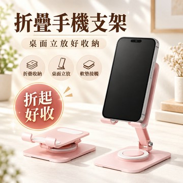 馬卡龍折疊 手機支架 360度旋轉 手機平板支架 金屬折疊 懶人直播 便攜 桌面手機架 手機支架 懶人支架 1J128