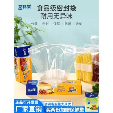 克林萊密實袋大中小號零食保鮮袋冰箱微波食品自封袋密封袋收納袋