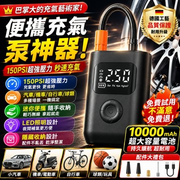 【松禾SONGH便携充氣泵】台灣出貨/保固三年 三合一電動充氣寳 電動打氣機 一秒充氣王 快速偵測胎壓 充氣機車用