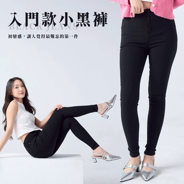 版型偏小：3L入門款 初戀感超彈窄管褲-【268-9745】
