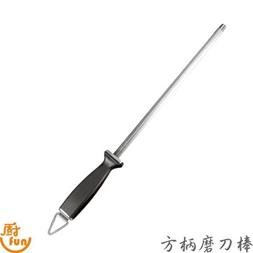 方柄磨刀棒 磨刀棒 圓形磨刀棒 PP柄磨刀棒 磨刀器 刀具磨刀棒 大方柄磨刀棒 磨棒 刀具修整棒