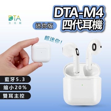 聆翔 四代藍牙耳機 藍芽耳機 tws 重低音耳機 真無線耳機 耳麥 通話耳機 半入耳式 可改名 藍牙5.2 完美生活館