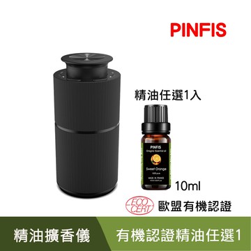【品菲特PINFIS】智能擴香儀 車用香氛機-有機精油任選1入