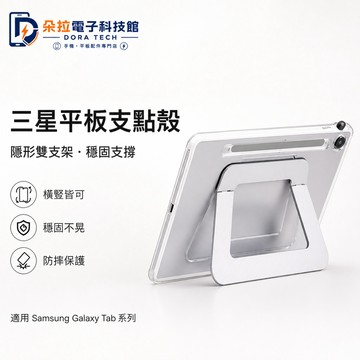 三星平板保護套 鋁合金支架 適用 三星 Tab A11+ A9+ S11 磨砂 S10 FE S10 Lite 平板套