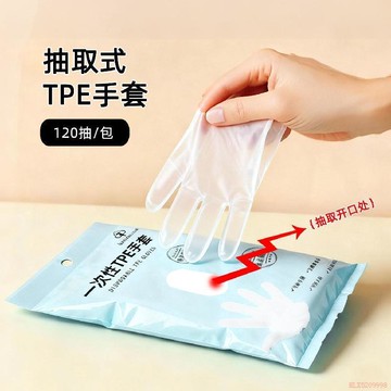 桃園出貨✨一次性手套TPE加厚材質食品級餐飲家用透明款薄膜美容手膜防護