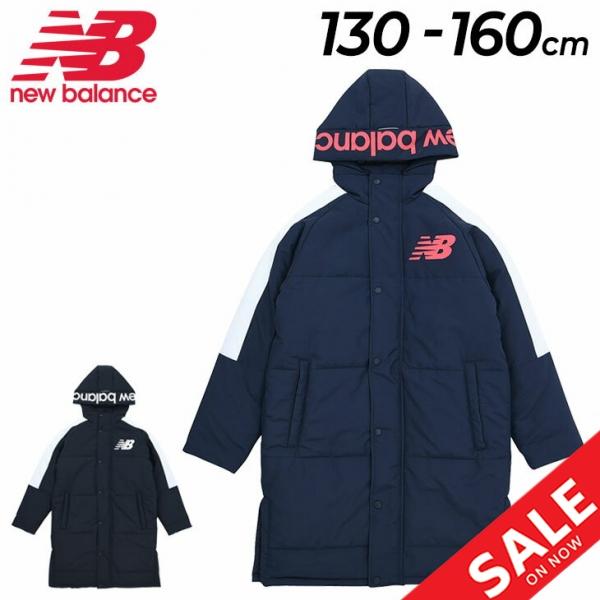 ベンチコート ジュニア キッズ 130-160cm 子供服/NEWBALANCE ニューバランス 中綿 ロングコート/スポーツウェア 保温 子ども  アウター 防寒着 /ABJ25516 | LINEブランドカタログ