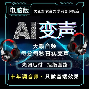 爆殺同行！免運 變聲器 變音器 直播聲卡 AI變聲效果器男變女電腦真實變聲耳麥直播陪玩耳機麥變聲 八折下殺 特價出 可開發票