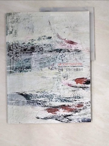 【書寶二手書T4／藝術_R48】心情: 張振仁油畫創作_張振仁作