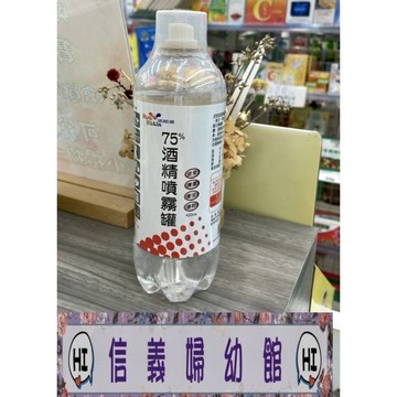 ✿新信義藥局✿ 活那凌75%酒精噴霧罐420ml