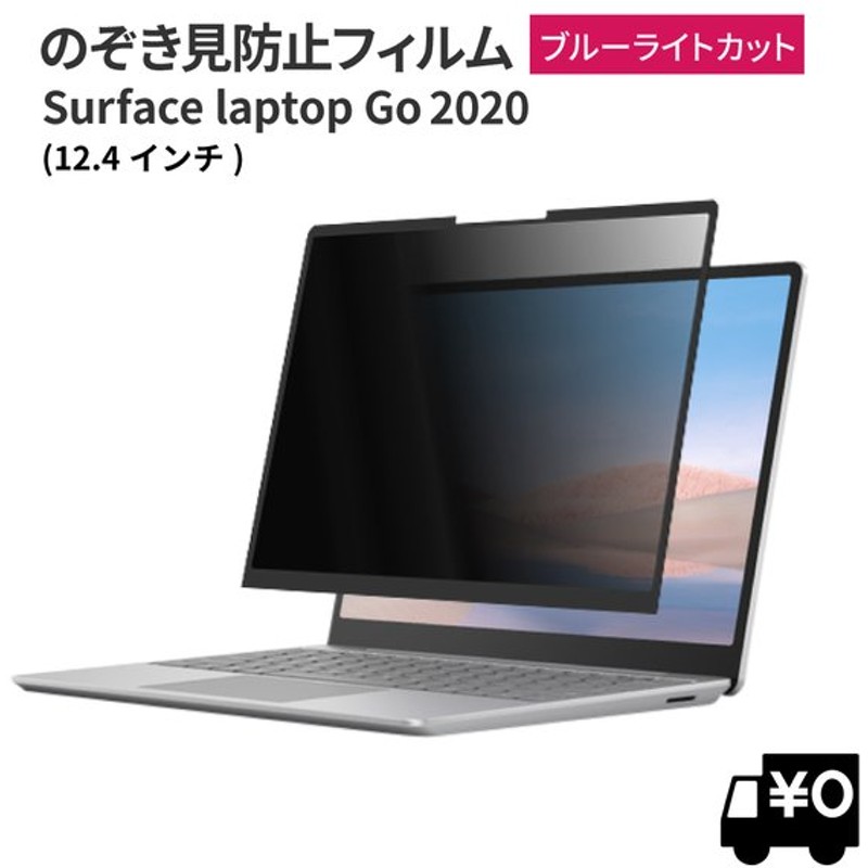 国内初の直営店 Privacy Shield保護フィルム サーフェス Surface Book 2 15インチモデル 液晶用 日本製 自社製造直販  fucoa.cl