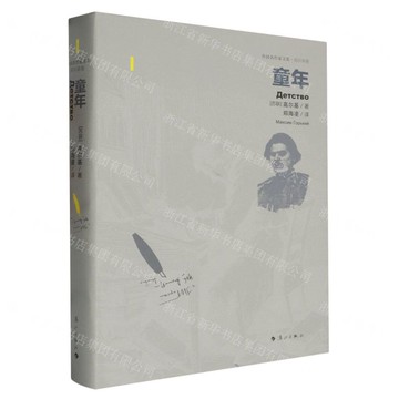 童年丨天龍圖書簡體字專賣店丨9787540797959 (tl2517_廣西書展)
