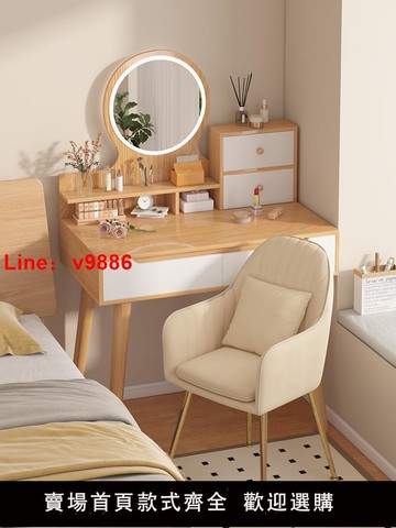 【台灣公司 可開發票】梳妝臺現代簡約臥室化妝桌化妝臺小戶型2025年新款出租屋梳妝桌子