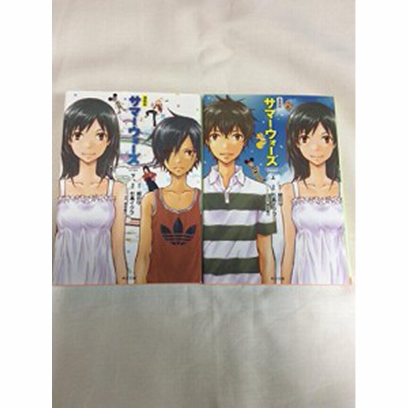 漫画版 サマーウォーズ 文庫版 コミック 全2巻 完結セット 中古品 通販 Lineポイント最大1 0 Get Lineショッピング