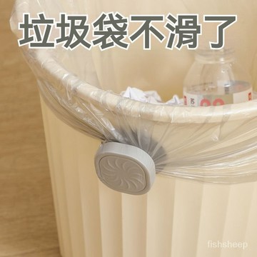 ⚡垃圾袋固定扣 垃圾桶 垃圾袋 廚餘袋 固定扣 固定器 垃圾袋防滑桶邊固定器 垃圾桶壓圈固定不掉落