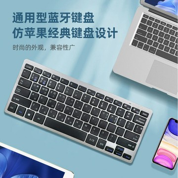 藍牙3.0平板鍵盤防水筆記本電腦便攜靜音迷你無線定制人體工學【北歐家居生活】