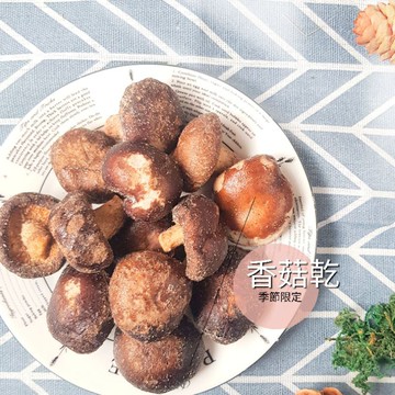 現貨 零食 蔬果脆片 香菇脆片 快速出貨 伴手禮  聖誕節 年貨💖嘟嘟本舖💖 熱銷現貨65g香菇蔬果餅乾 香菇乾