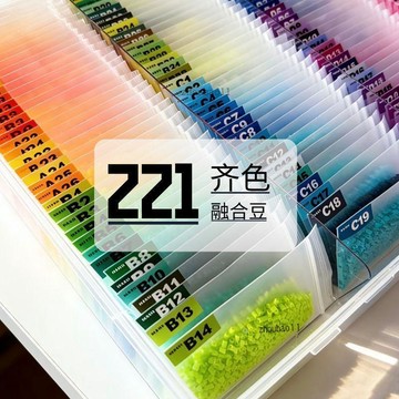 有貨在臺🚀蝦皮最低價🚀221色全色MARD同款色拼豆補充包2.6mm融合拼豆補充裝益智手工袋裝