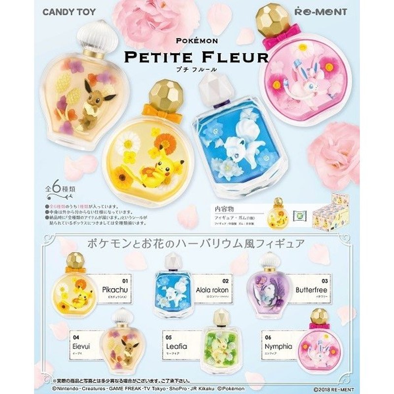 ポケットモンスター Petite Fleur プチ フルール BOX 6個入 ※全種揃い