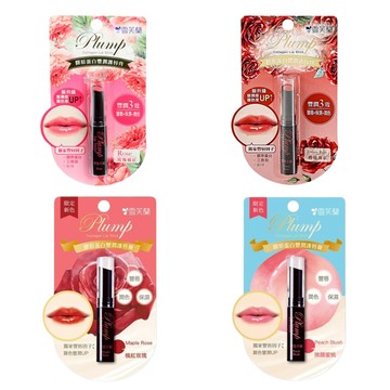 【雪芙蘭】豐潤唇膏2g｜豐唇+潤色+保濕 一次滿足 D330171