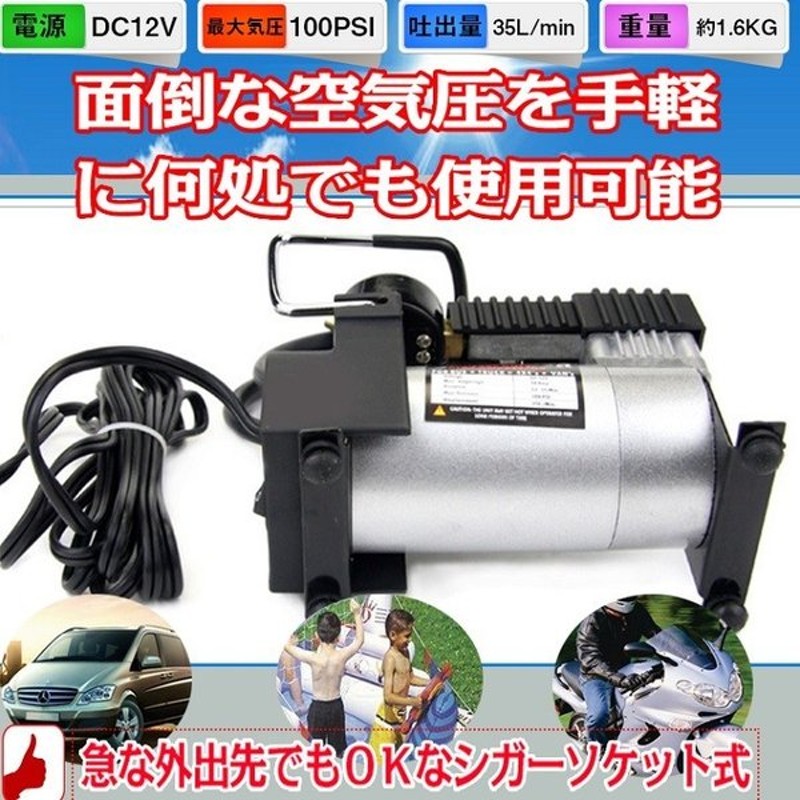 正規通販 BAL 大橋産業 ミニエアーコンプレッサー DC12V用 498 zppsu