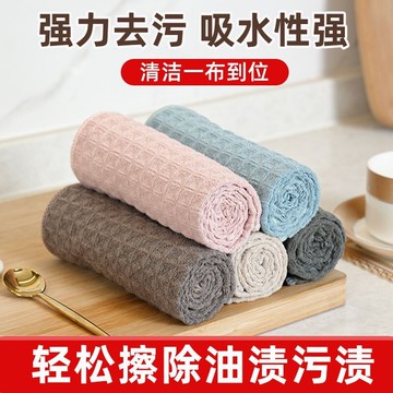 華夫格抹布 細縴維洗碗巾 廚房專用不沾油去汙家用吸水不掉毛洗碗布 強力吸水抹布 超柔軟洗碗巾 廚房清潔  廚房抹布不沾油