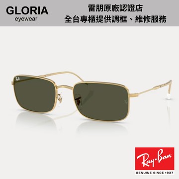 Ray Ban｜RB3746-001/31 方形金屬太陽眼鏡【葛洛麗雅眼鏡】
