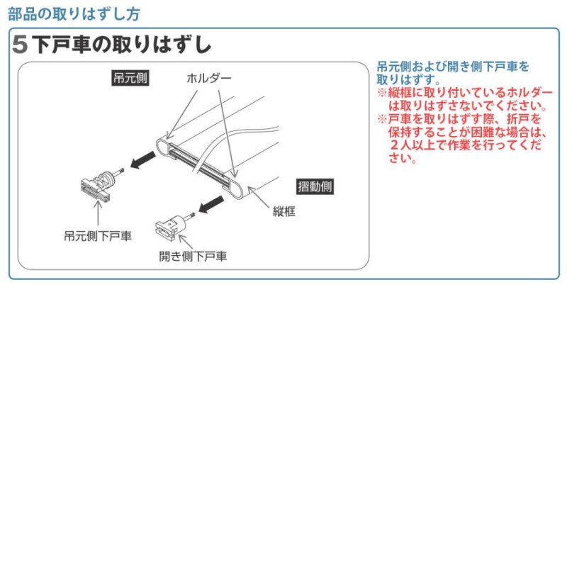 浴室 戸車 交換４点セット 浴室視左開き用 YKK 浴室折戸 戸車 LINEショッピング