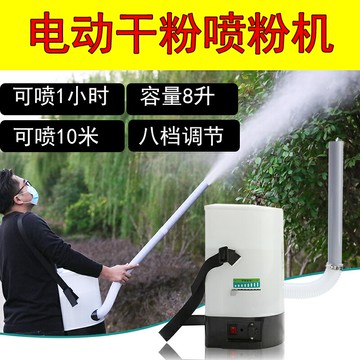 養殖場農業電動噴粉機干粉噴霧器農用石灰消毒噴灑粉末硫磺粉石灰