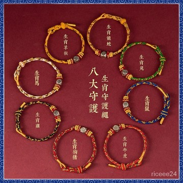 🙏🏻紫南宮過爐 開光🔥龍年本命年紅繩 太歲手鏈 女生銀本命佛龍繩 手繩護身符 屬龍男女保平安手鏈 辟邪護身符手鍊