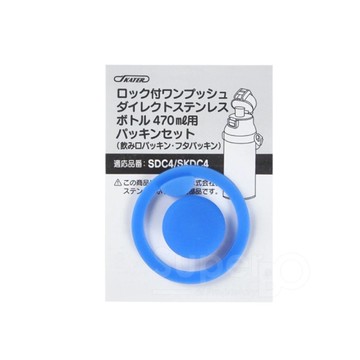 Skater 替換墊圈~不鏽鋼直飲保溫水壺專用配件