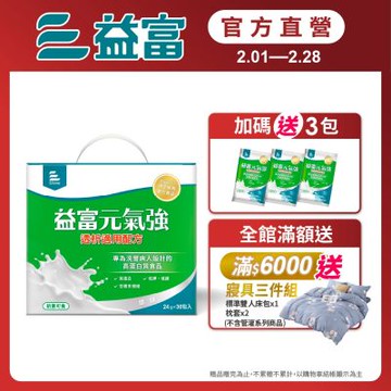 【益富官方直營】 元氣強洗腎適用配方(24g*30入)(贈包內含)