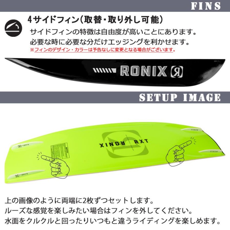 ウェイクボード 2点セット RONIX ロニックス RXT + CLUTCH ボード ブーツ ビンディング ウェイクボードセット |  LINEブランドカタログ