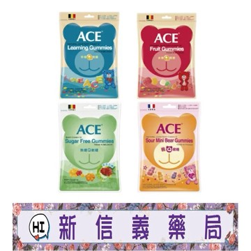 ✿新信義藥局✿ ACE水果紅.酸Q黃.字母藍.無糖綠.無糖可樂240g <任2包-贈限量獨家扣飾/零錢包>