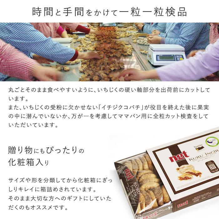 戸倉商事 無添加 ドライいちじく 白 トルコ産 砂糖不使用 無漂白 1kg