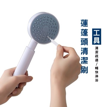 WENJIE_DH042 蓬頭清潔刷10入 多功能清潔刷 花灑清潔刷 蓮蓬頭刷 蓮蓬頭刷子 花灑清潔刷 花灑刷 縫隙刷