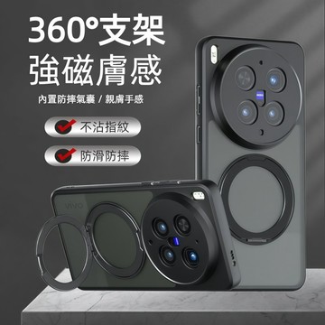 膚感霧面 磁吸支架殼 VIVO X300 Ultra X300 Pro X200 FE 保護殼 手機殼 防摔 手機保護殼