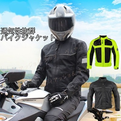 バイクジャケット 夏 メッシュ 夏用 バイクウェア メンズ 春夏 プロテクター付き バイク用 リフレクター付き ライダースジャケット 通気 通勤 通学 通販 Lineポイント最大get Lineショッピング