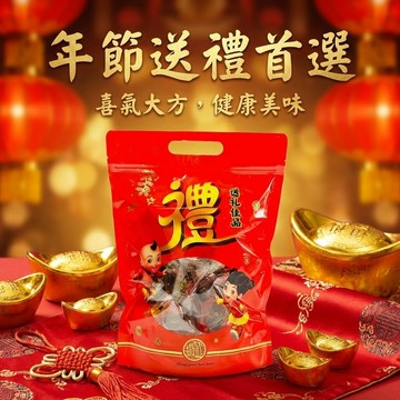 《愛山玲》嚴選大紅棗核桃 獨立包裝堅果果乾零嘴 家庭分享
