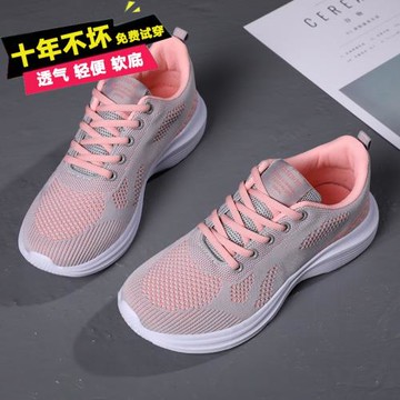 清倉斷碼運動鞋女鞋春秋網面透氣休閑旅游鞋女輕便軟底特價跑步鞋