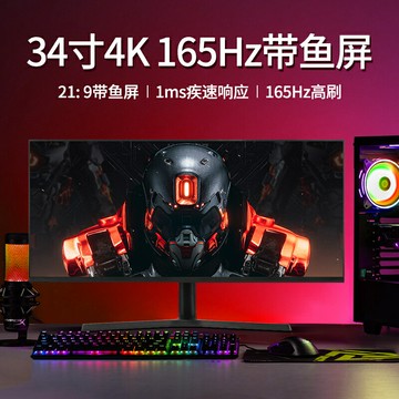 34寸帶魚屏顯示器4K165HZ超清電競辦公游戲大屏電影電腦顯示屏IPS【北歐家居生活】