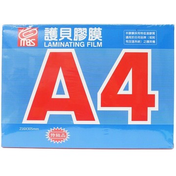 萬事捷 A4護貝膠膜 1330 MAS(特級品/藍盒)/一盒100張入(定500) 亮面護貝膜 216mm x 305mm-促銷特價中-
