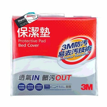 [COSCO代購6] D107148 3M 平單式雙人加大保潔墊三件組 180 x 186 x 35 公分