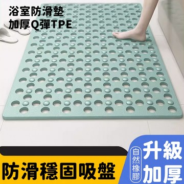 【現貨速發】浴室矽膠按摩止滑墊 矽膠防滑墊 矽膠按摩墊 按摩防滑墊  浴室地墊 防滑地墊 浴室墊 腳底按摩墊 搓澡神器