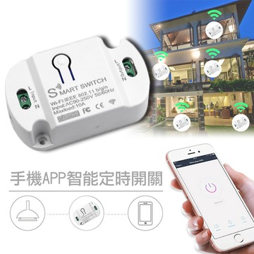 手機APP智能定時開關
