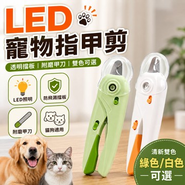 【隔日到貨】🔥 現貨! 狗狗 貓咪 寵物 狗 貓 指甲剪 小狗 寵物用品 狗狗用品 寵物指甲剪 貓咪指甲剪 貓咪用品